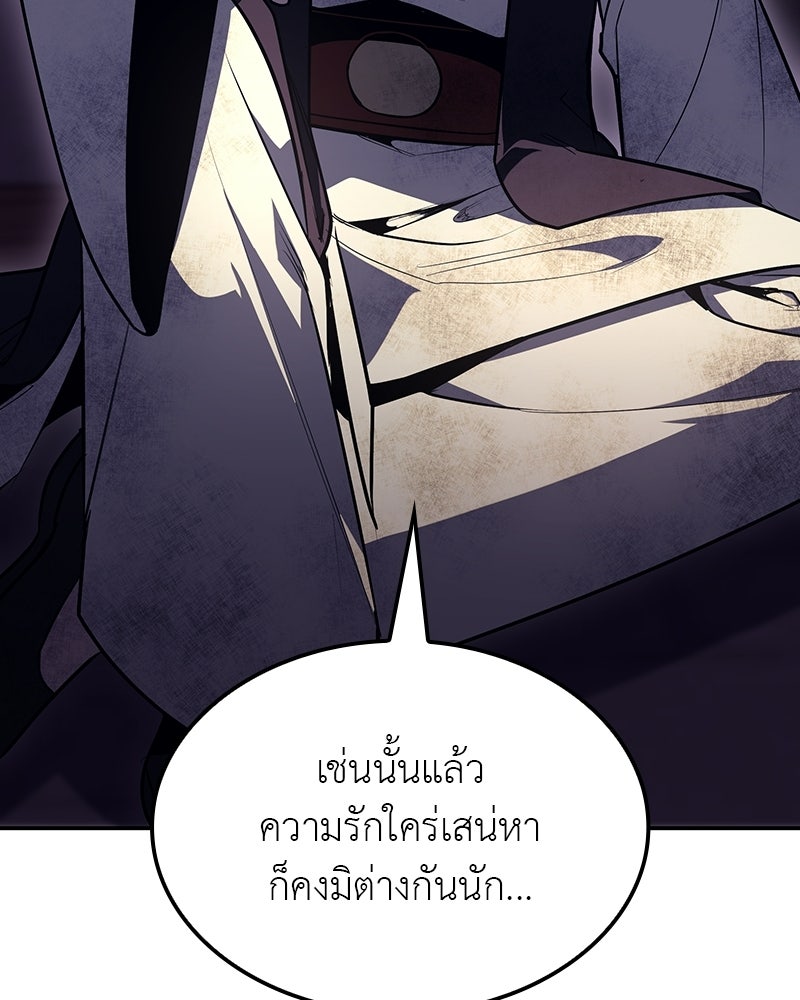 เกิดอีกทีเป็นว่าที่ประมุขลัทธิมาร - หน้า 18