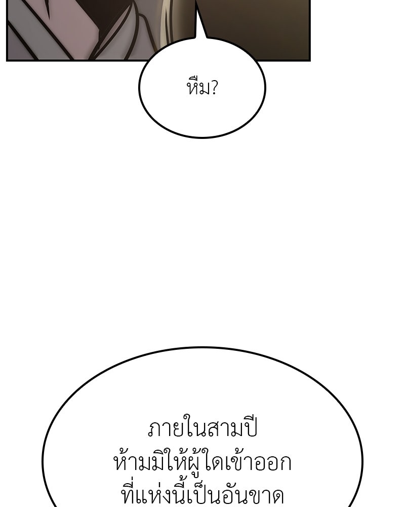 เกิดอีกทีเป็นว่าที่ประมุขลัทธิมาร - หน้า 188