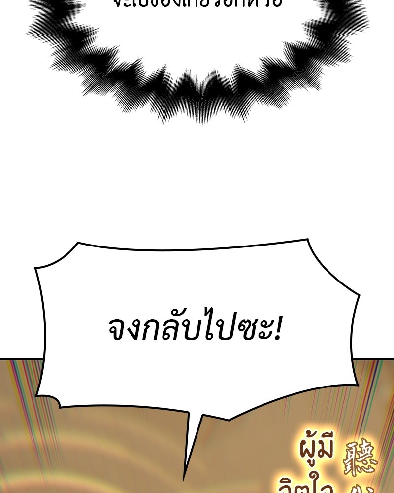 เกิดอีกทีเป็นว่าที่ประมุขลัทธิมาร - หน้า 198