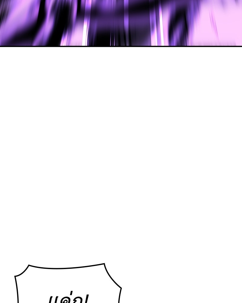 เกิดอีกทีเป็นว่าที่ประมุขลัทธิมาร - หน้า 207