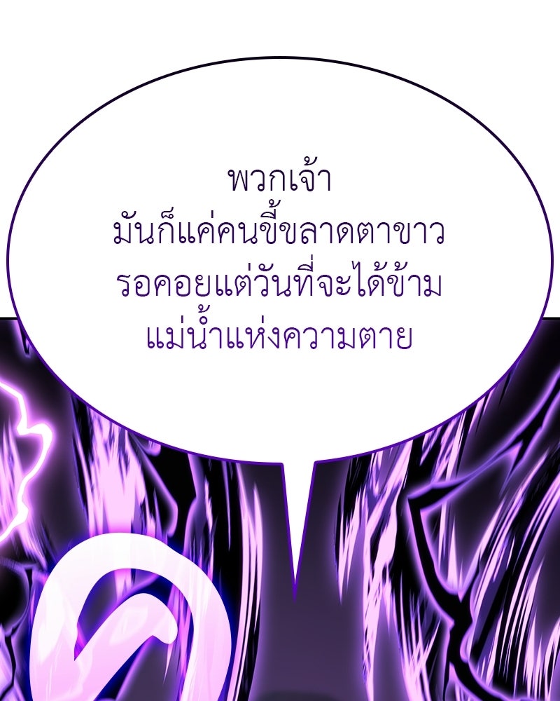 เกิดอีกทีเป็นว่าที่ประมุขลัทธิมาร - หน้า 212