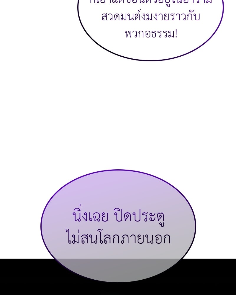 เกิดอีกทีเป็นว่าที่ประมุขลัทธิมาร - หน้า 215
