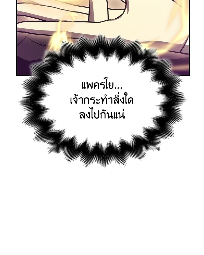 เกิดอีกทีเป็นว่าที่ประมุขลัทธิมาร - หน้า 219