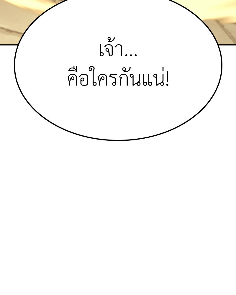 เกิดอีกทีเป็นว่าที่ประมุขลัทธิมาร - หน้า 224