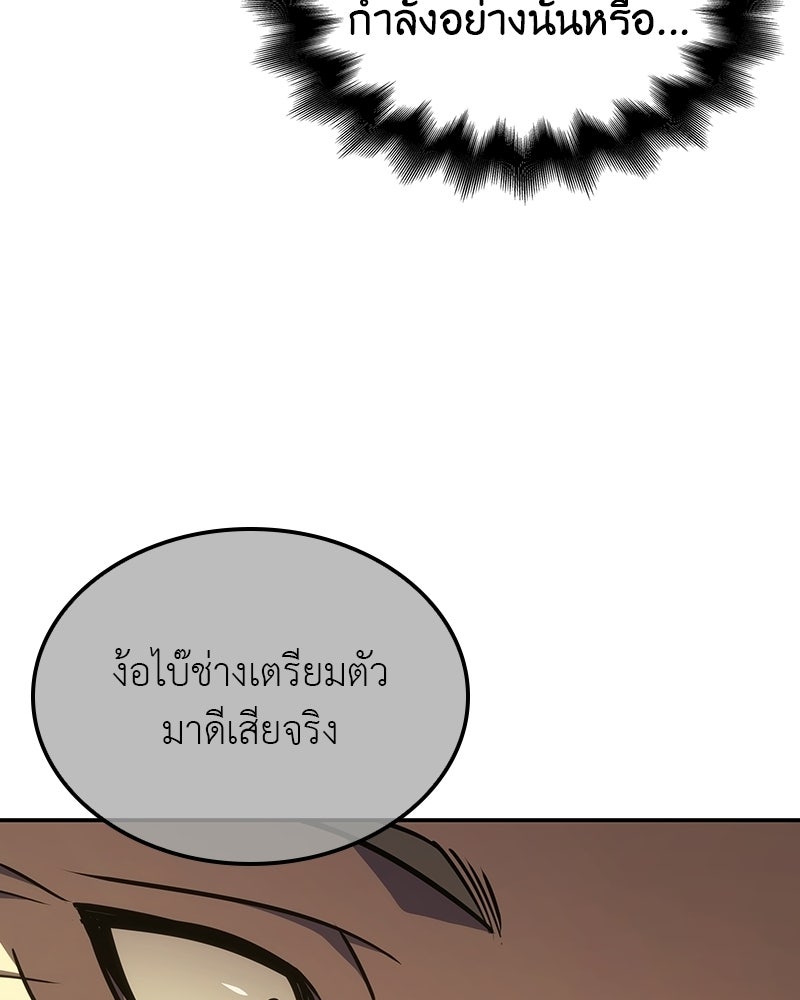 เกิดอีกทีเป็นว่าที่ประมุขลัทธิมาร - หน้า 226