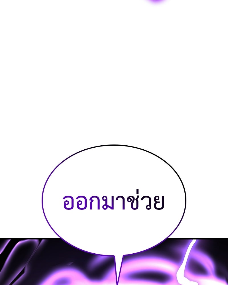 เกิดอีกทีเป็นว่าที่ประมุขลัทธิมาร - หน้า 234