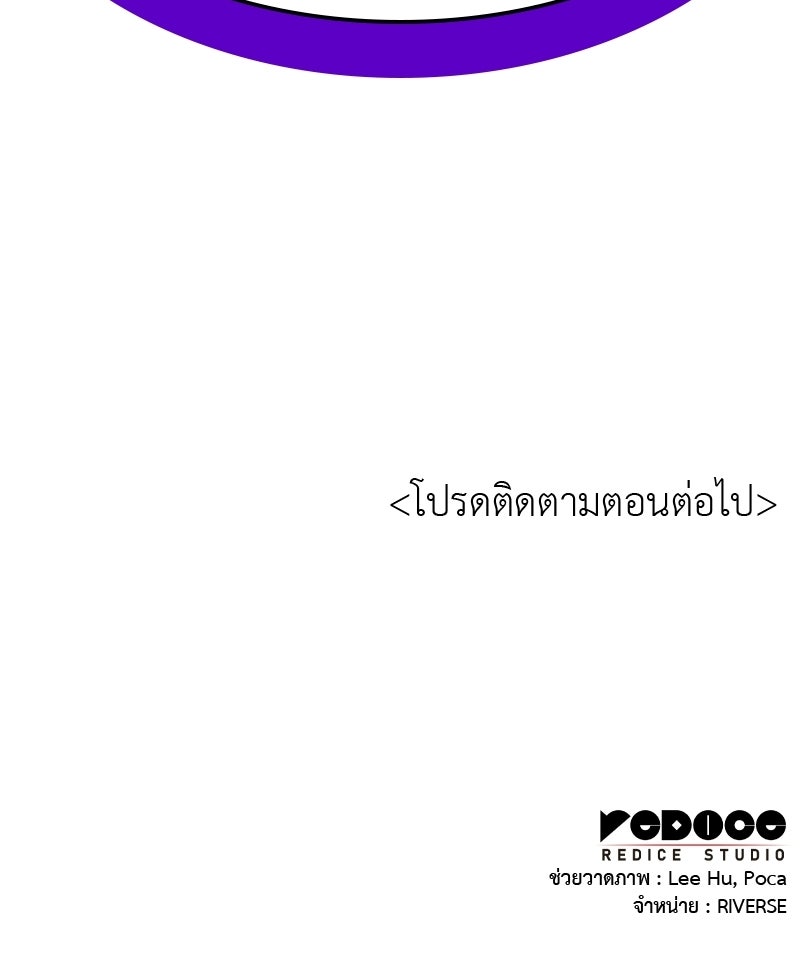เกิดอีกทีเป็นว่าที่ประมุขลัทธิมาร - หน้า 237
