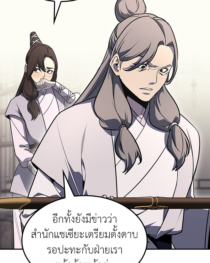 เกิดอีกทีเป็นว่าที่ประมุขลัทธิมาร - หน้า 32