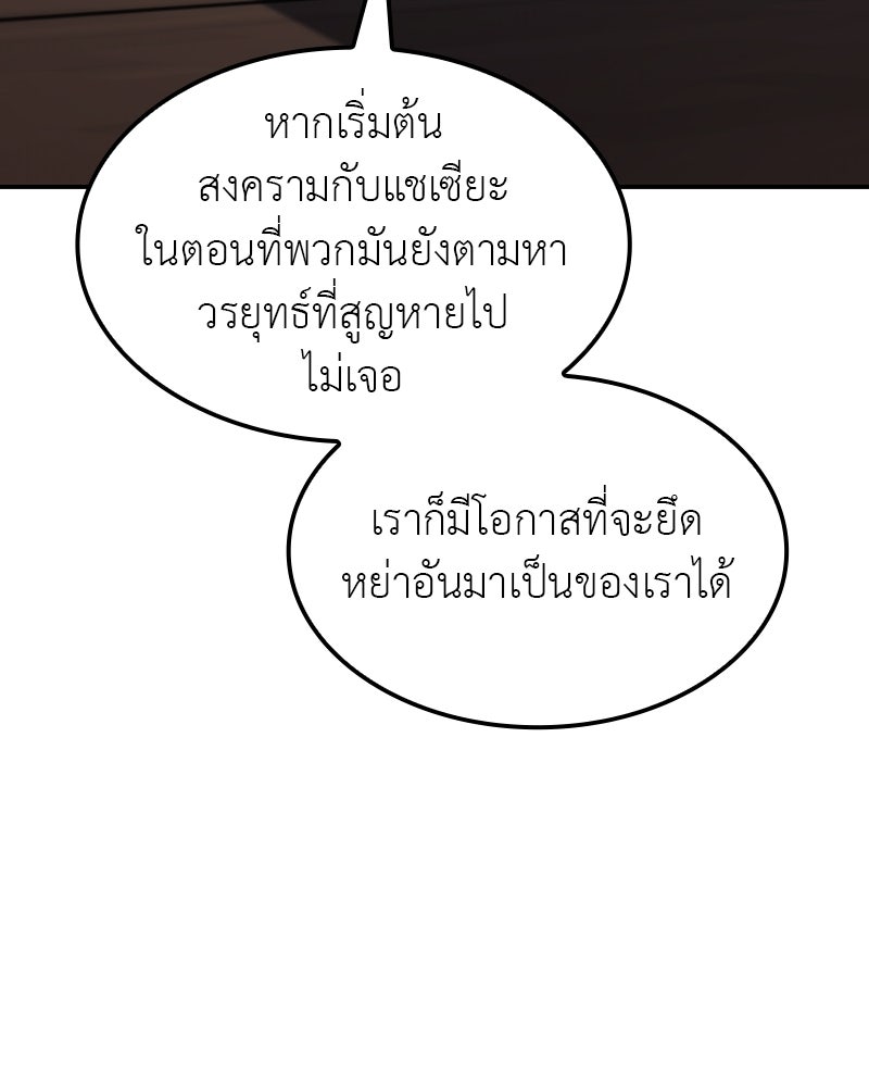 เกิดอีกทีเป็นว่าที่ประมุขลัทธิมาร - หน้า 38
