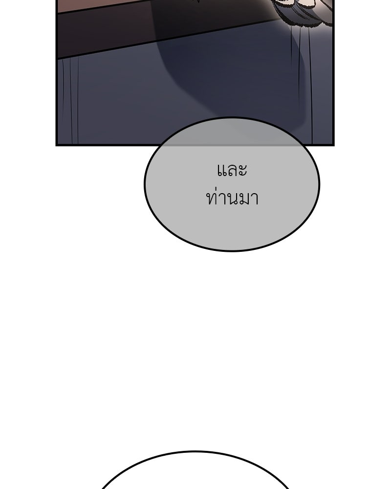 เกิดอีกทีเป็นว่าที่ประมุขลัทธิมาร - หน้า 45