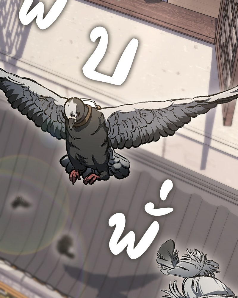 เกิดอีกทีเป็นว่าที่ประมุขลัทธิมาร - หน้า 47