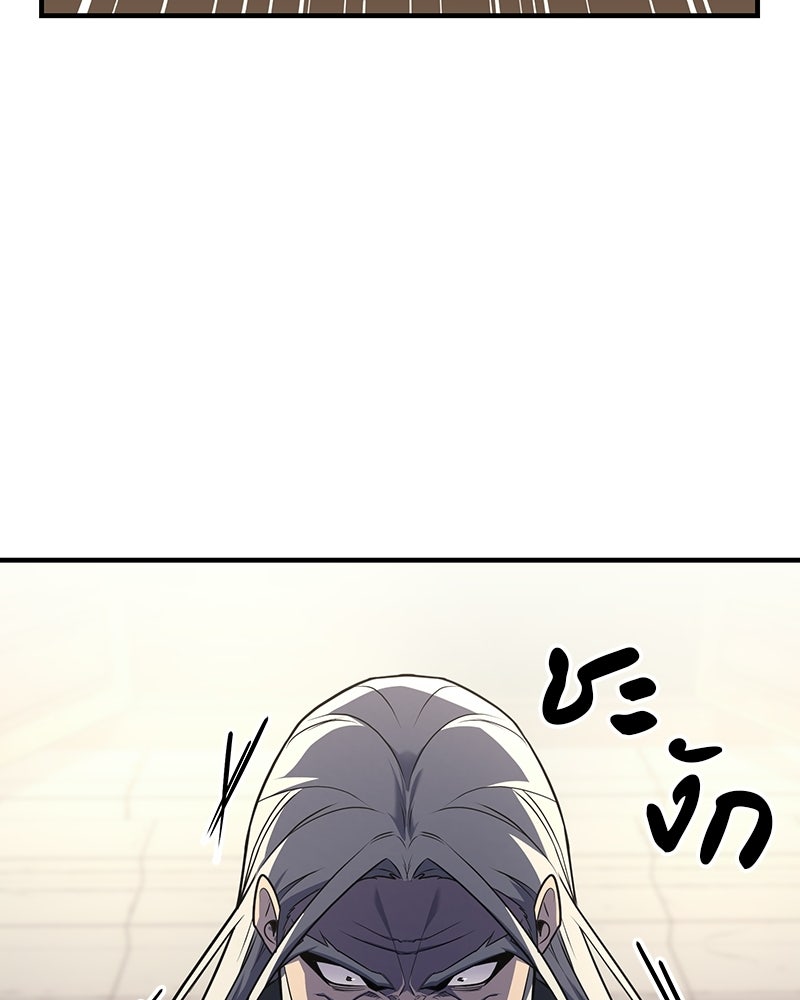 เกิดอีกทีเป็นว่าที่ประมุขลัทธิมาร - หน้า 79