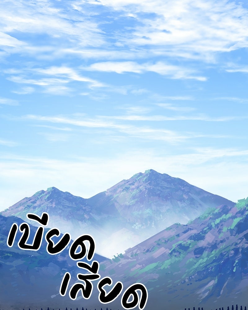 เกิดอีกทีเป็นว่าที่ประมุขลัทธิมาร - หน้า 111