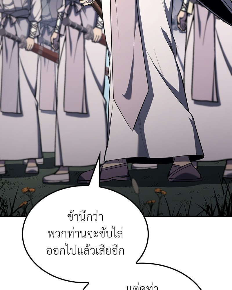 เกิดอีกทีเป็นว่าที่ประมุขลัทธิมาร - หน้า 117
