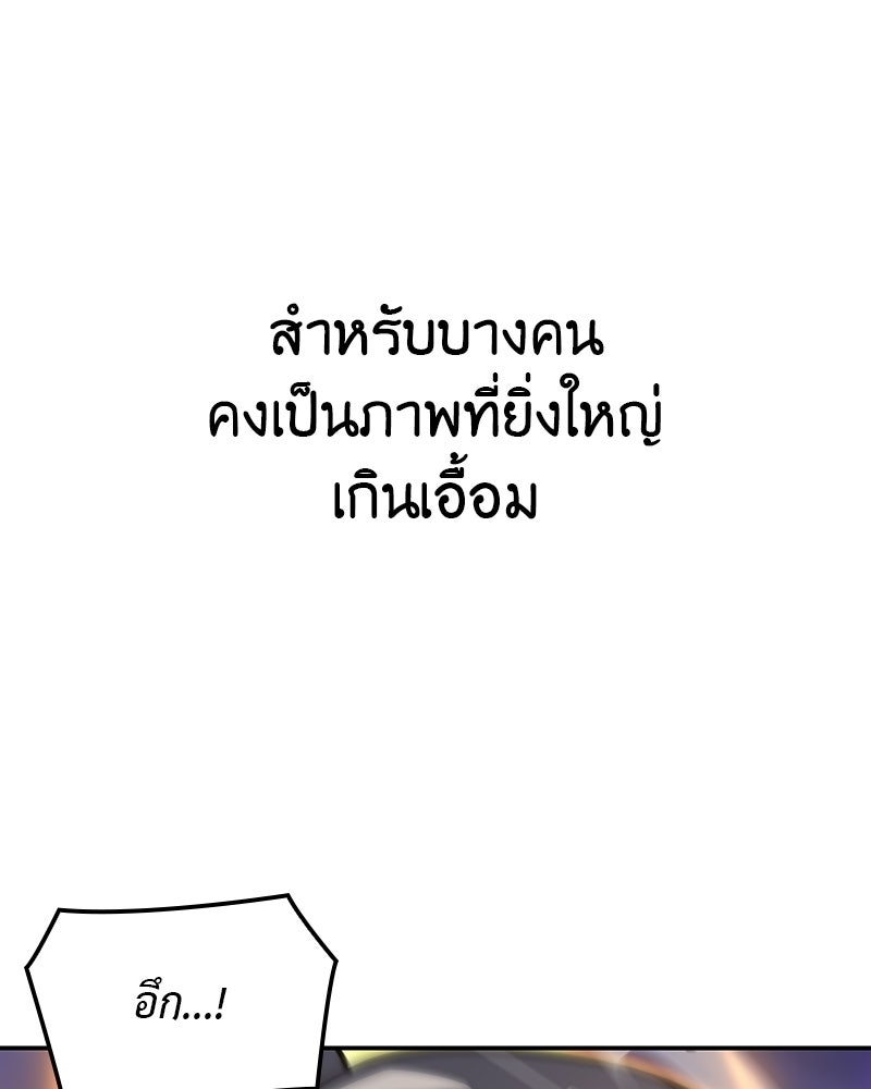 เกิดอีกทีเป็นว่าที่ประมุขลัทธิมาร - หน้า 12