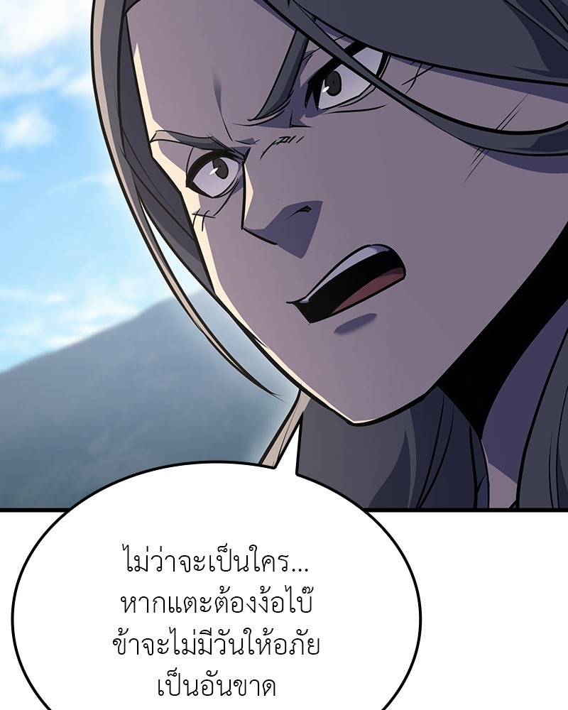 เกิดอีกทีเป็นว่าที่ประมุขลัทธิมาร - หน้า 121