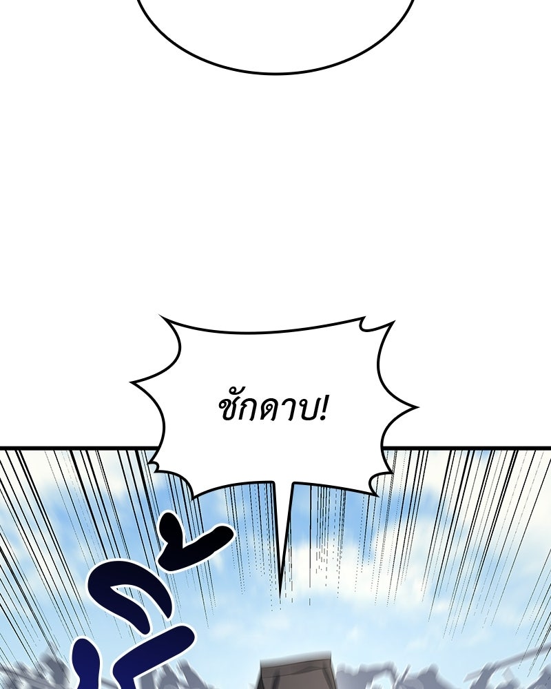 เกิดอีกทีเป็นว่าที่ประมุขลัทธิมาร - หน้า 131