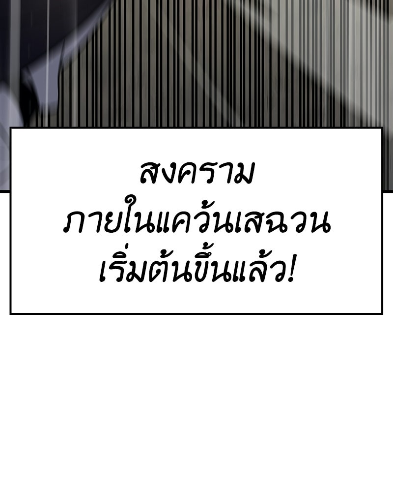 เกิดอีกทีเป็นว่าที่ประมุขลัทธิมาร - หน้า 137