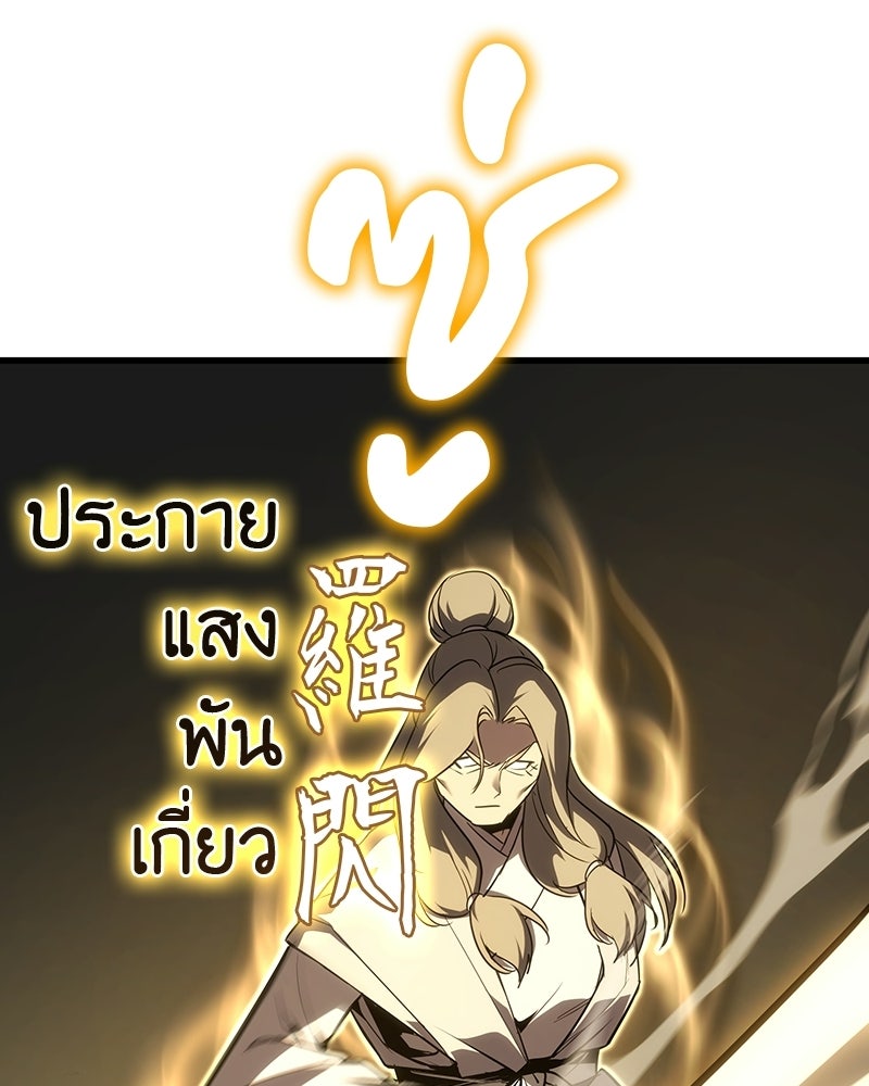 เกิดอีกทีเป็นว่าที่ประมุขลัทธิมาร - หน้า 138