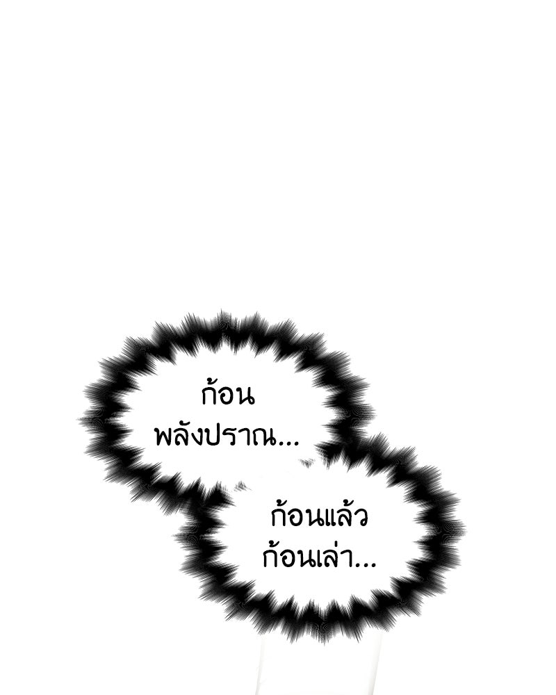 เกิดอีกทีเป็นว่าที่ประมุขลัทธิมาร - หน้า 14