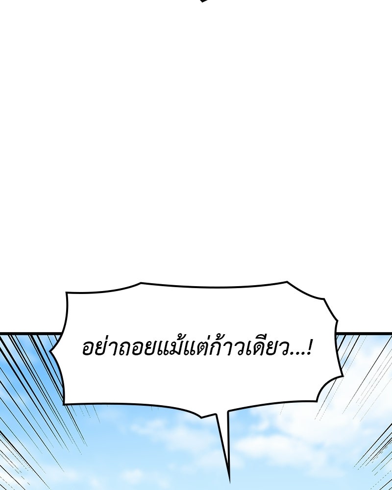 เกิดอีกทีเป็นว่าที่ประมุขลัทธิมาร - หน้า 142