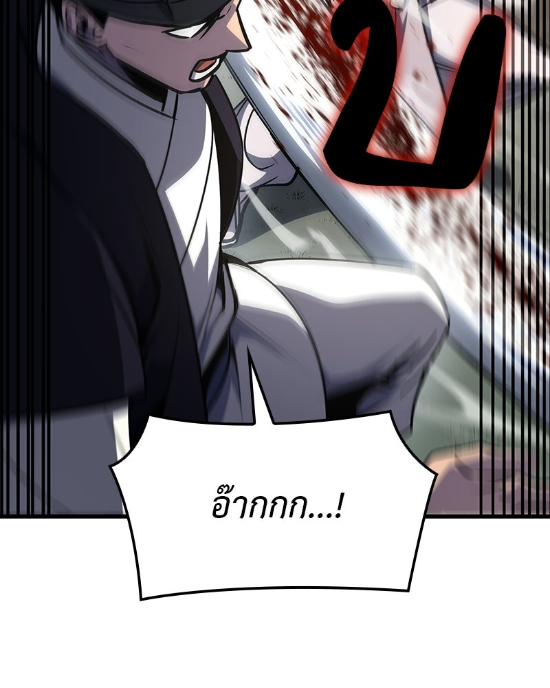 เกิดอีกทีเป็นว่าที่ประมุขลัทธิมาร - หน้า 146