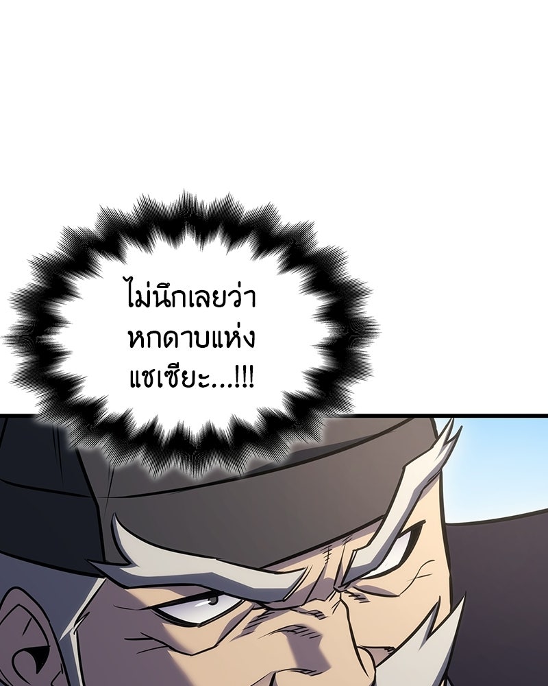 เกิดอีกทีเป็นว่าที่ประมุขลัทธิมาร - หน้า 147