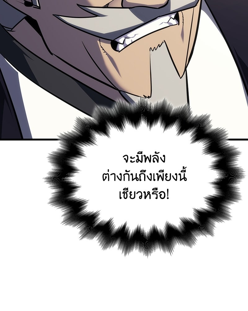 เกิดอีกทีเป็นว่าที่ประมุขลัทธิมาร - หน้า 148