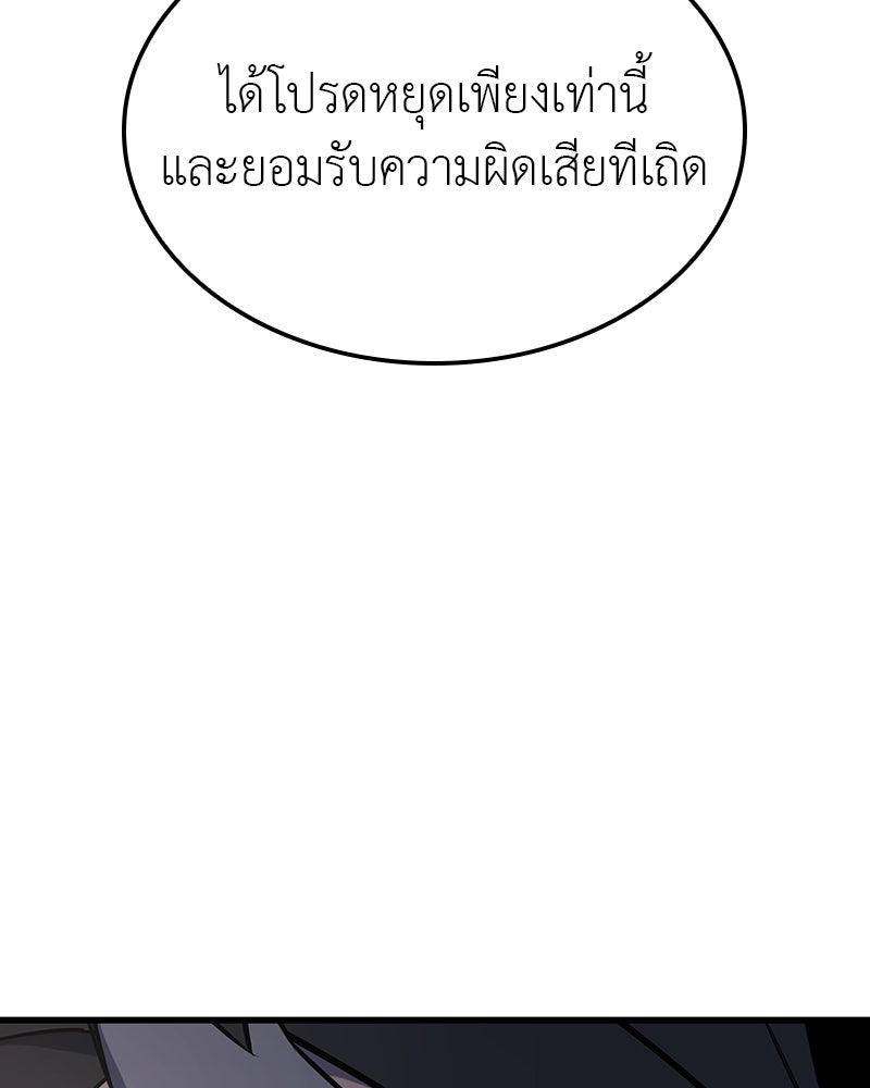 เกิดอีกทีเป็นว่าที่ประมุขลัทธิมาร - หน้า 152