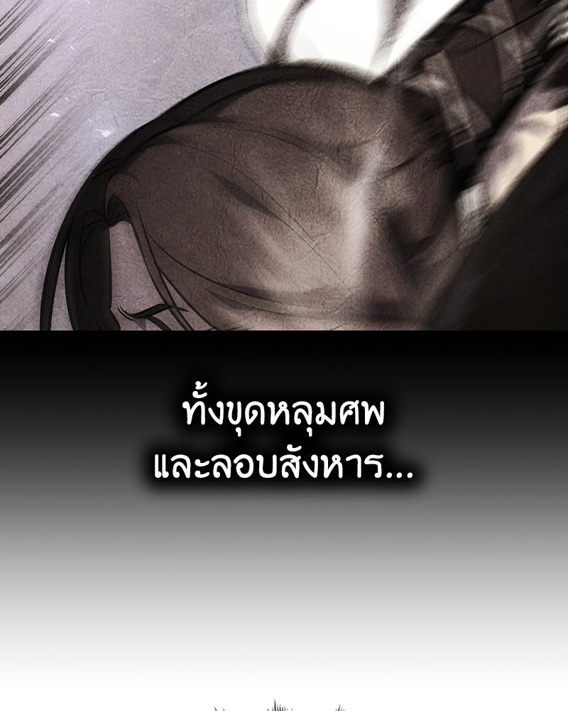 เกิดอีกทีเป็นว่าที่ประมุขลัทธิมาร - หน้า 156
