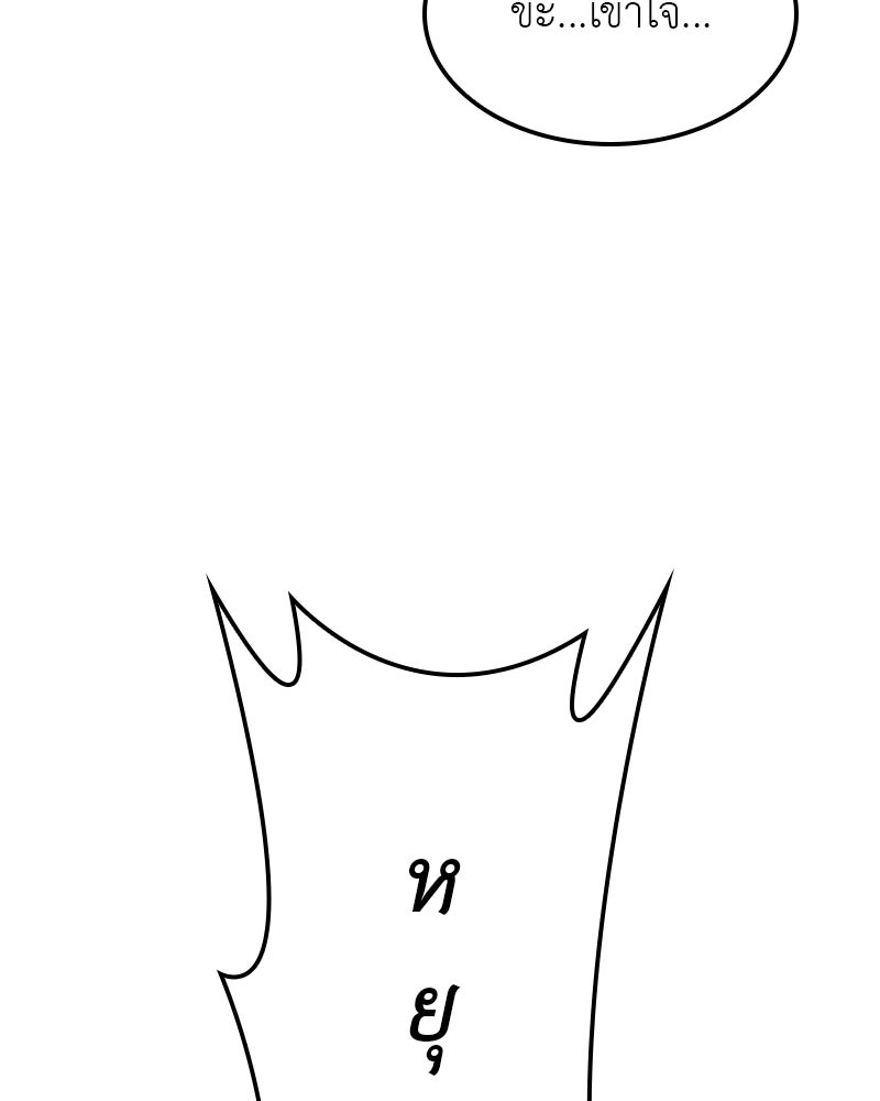 เกิดอีกทีเป็นว่าที่ประมุขลัทธิมาร - หน้า 160