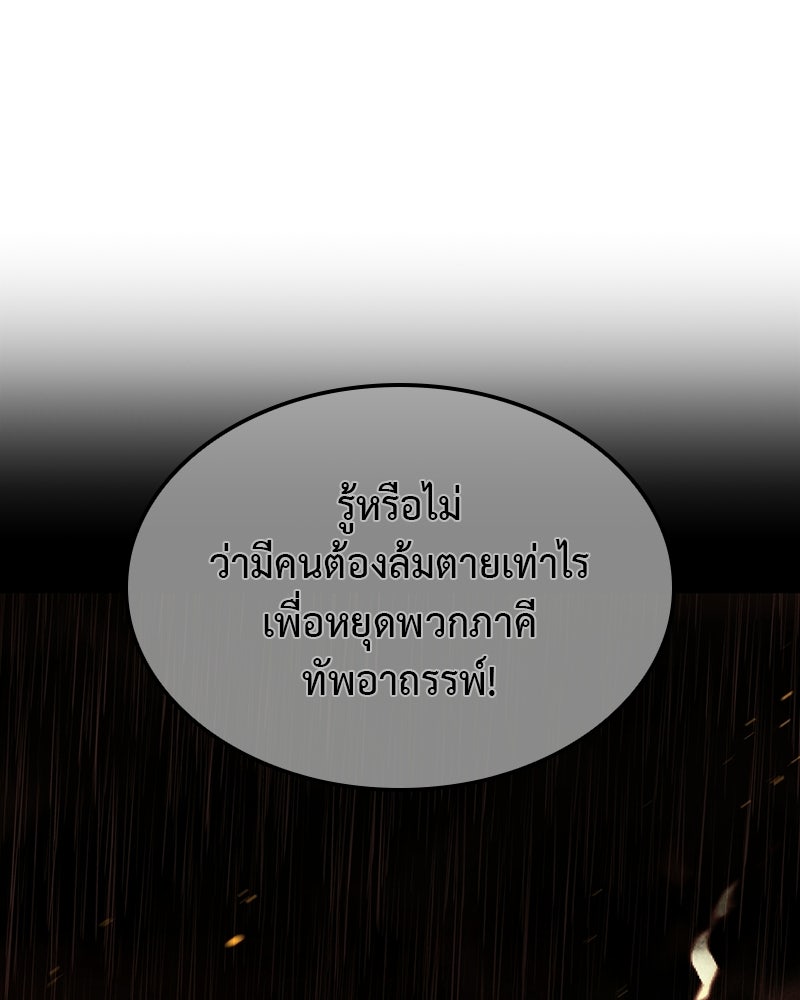 เกิดอีกทีเป็นว่าที่ประมุขลัทธิมาร - หน้า 174