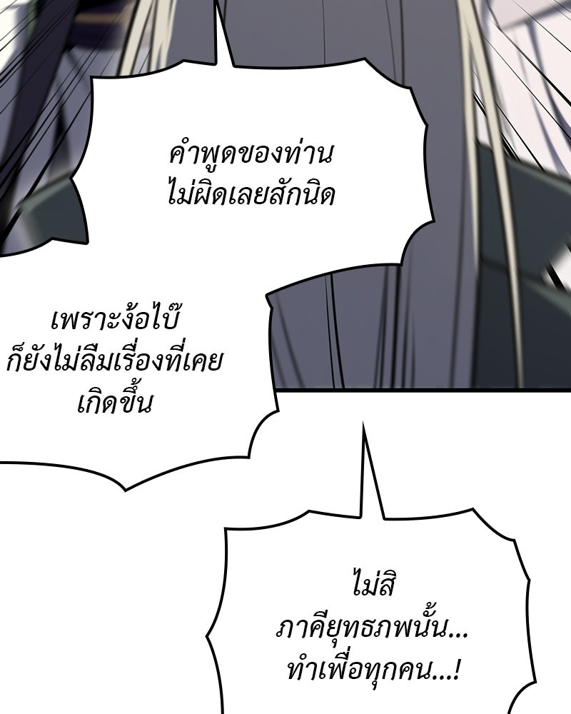 เกิดอีกทีเป็นว่าที่ประมุขลัทธิมาร - หน้า 185