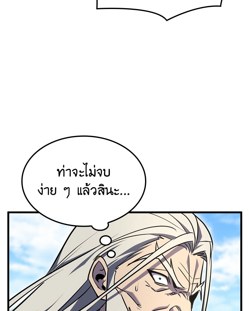 เกิดอีกทีเป็นว่าที่ประมุขลัทธิมาร - หน้า 186