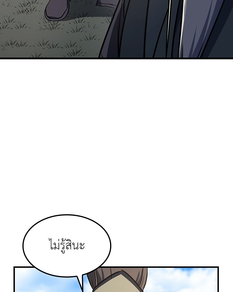 เกิดอีกทีเป็นว่าที่ประมุขลัทธิมาร - หน้า 190