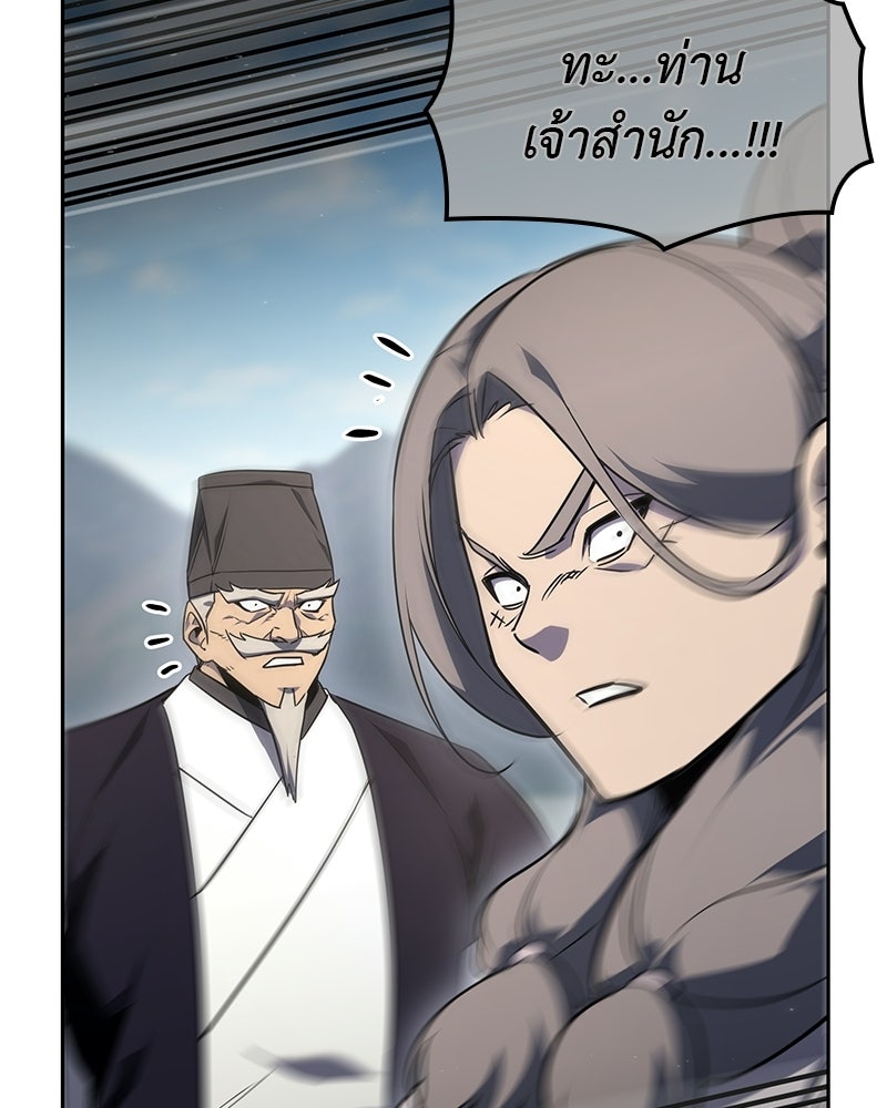 เกิดอีกทีเป็นว่าที่ประมุขลัทธิมาร - หน้า 203