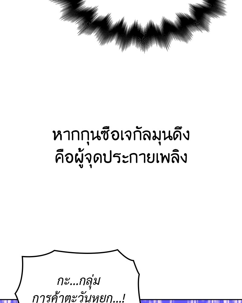 เกิดอีกทีเป็นว่าที่ประมุขลัทธิมาร - หน้า 210