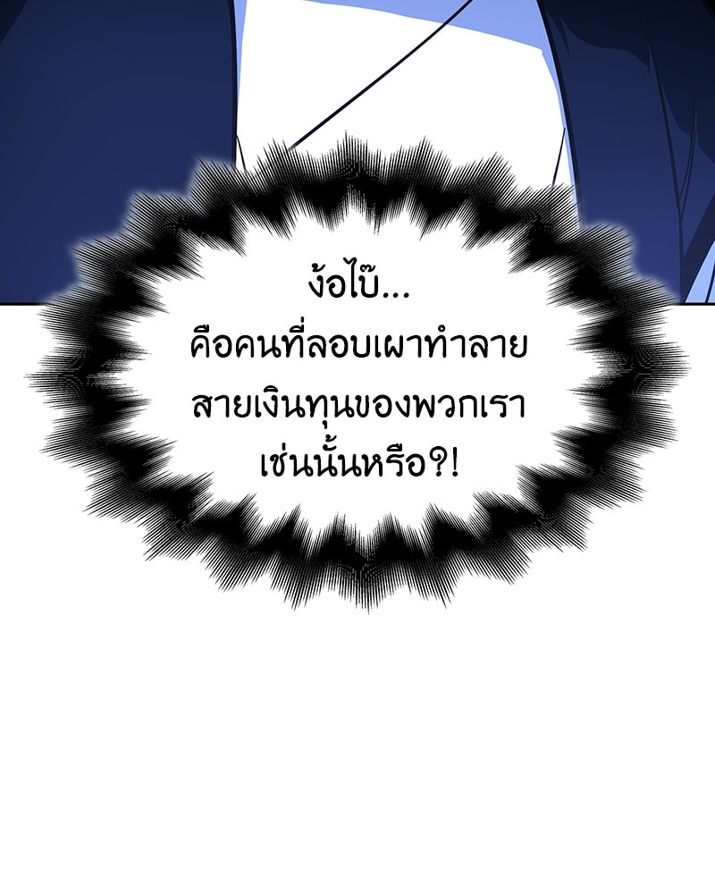 เกิดอีกทีเป็นว่าที่ประมุขลัทธิมาร - หน้า 212