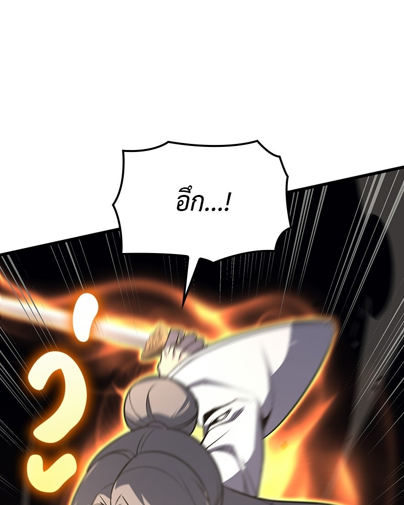 เกิดอีกทีเป็นว่าที่ประมุขลัทธิมาร - หน้า 217