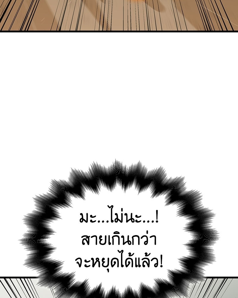 เกิดอีกทีเป็นว่าที่ประมุขลัทธิมาร - หน้า 219