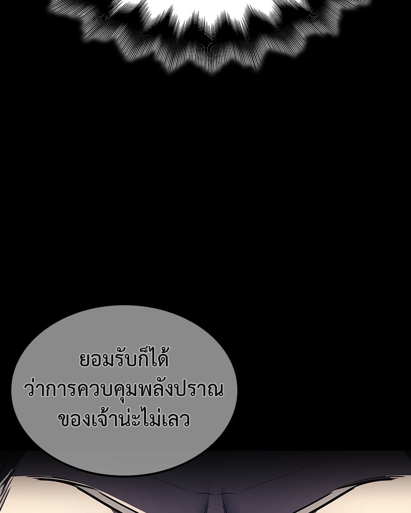 เกิดอีกทีเป็นว่าที่ประมุขลัทธิมาร - หน้า 22