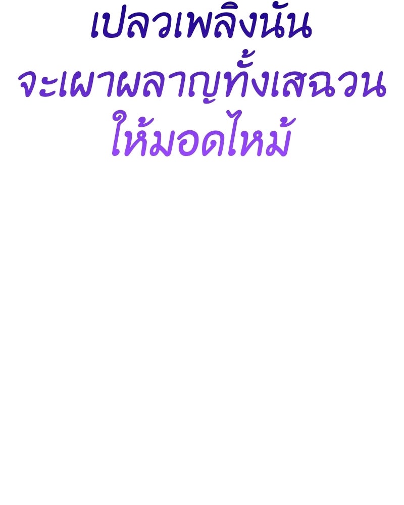 เกิดอีกทีเป็นว่าที่ประมุขลัทธิมาร - หน้า 222