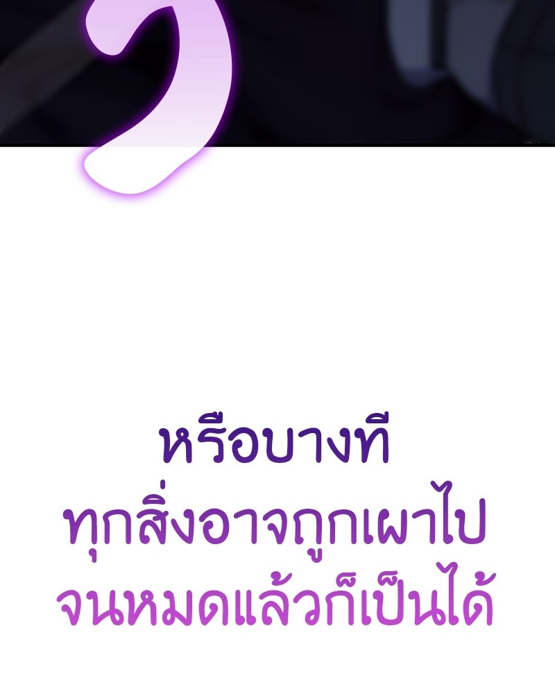 เกิดอีกทีเป็นว่าที่ประมุขลัทธิมาร - หน้า 235