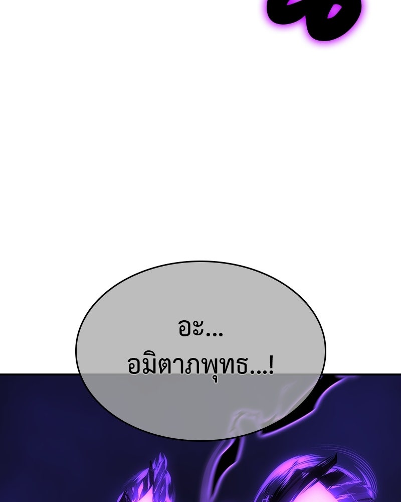 เกิดอีกทีเป็นว่าที่ประมุขลัทธิมาร - หน้า 26