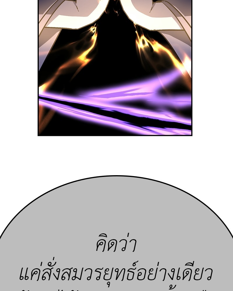 เกิดอีกทีเป็นว่าที่ประมุขลัทธิมาร - หน้า 42