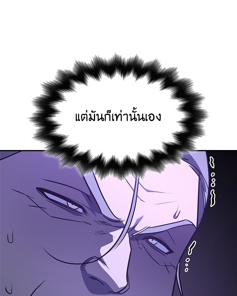 เกิดอีกทีเป็นว่าที่ประมุขลัทธิมาร - หน้า 48