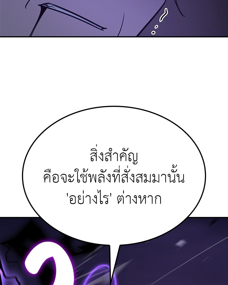 เกิดอีกทีเป็นว่าที่ประมุขลัทธิมาร - หน้า 49