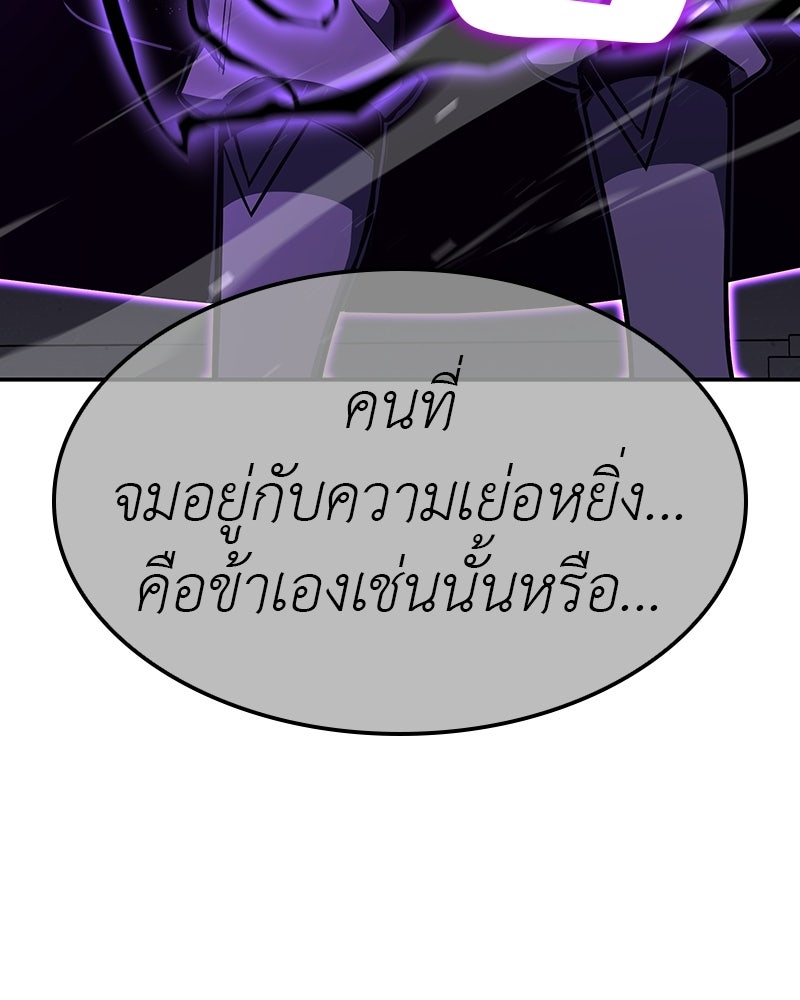เกิดอีกทีเป็นว่าที่ประมุขลัทธิมาร - หน้า 52