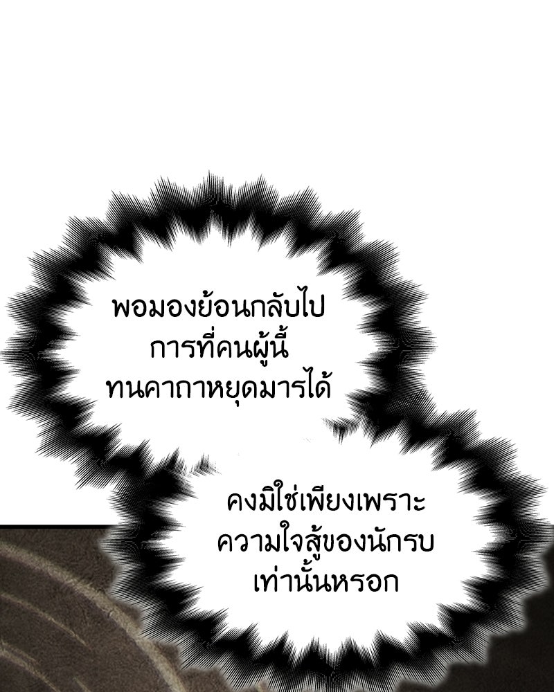 เกิดอีกทีเป็นว่าที่ประมุขลัทธิมาร - หน้า 84