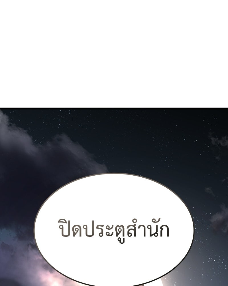 เกิดอีกทีเป็นว่าที่ประมุขลัทธิมาร - หน้า 93